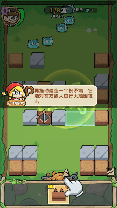 花园建造师手游4